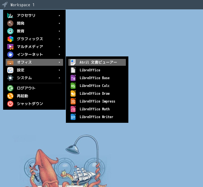 「Alpine Linux 3.24.0 Fluxbox」-「スタート」→「オフィス」→「Atril 文書ビューア」