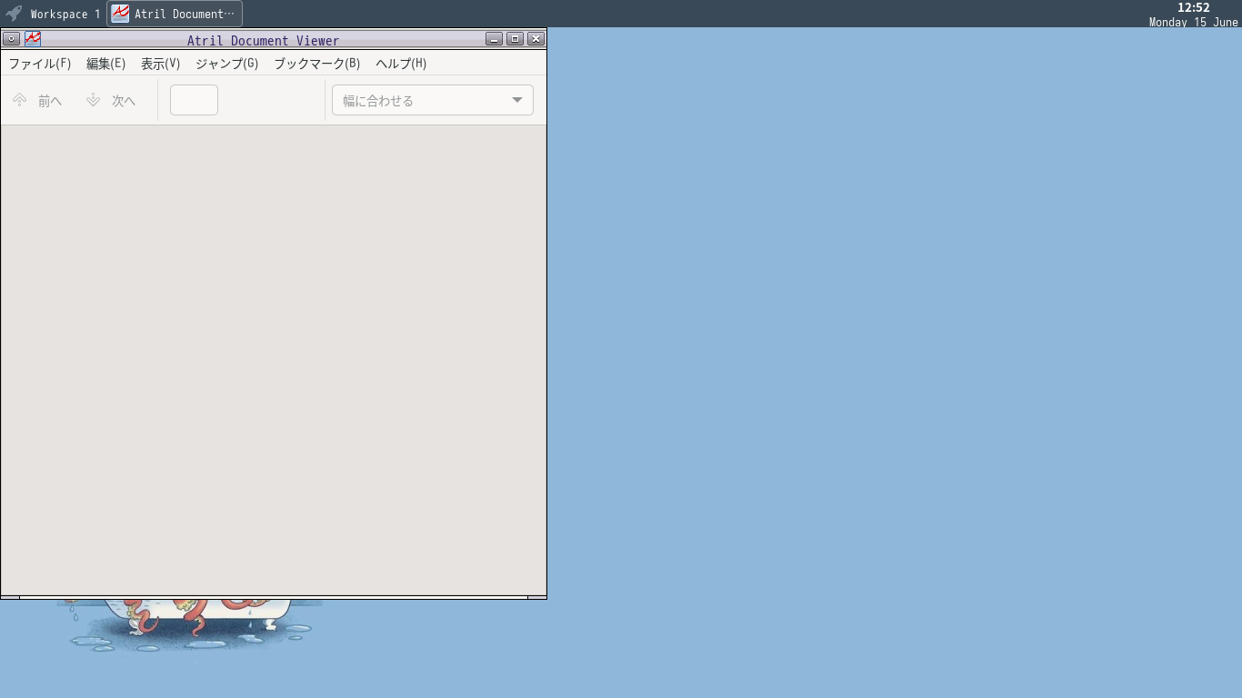 「Alpine Linux 3.24.0 Fluxbox」-「Atril」「起動直後」