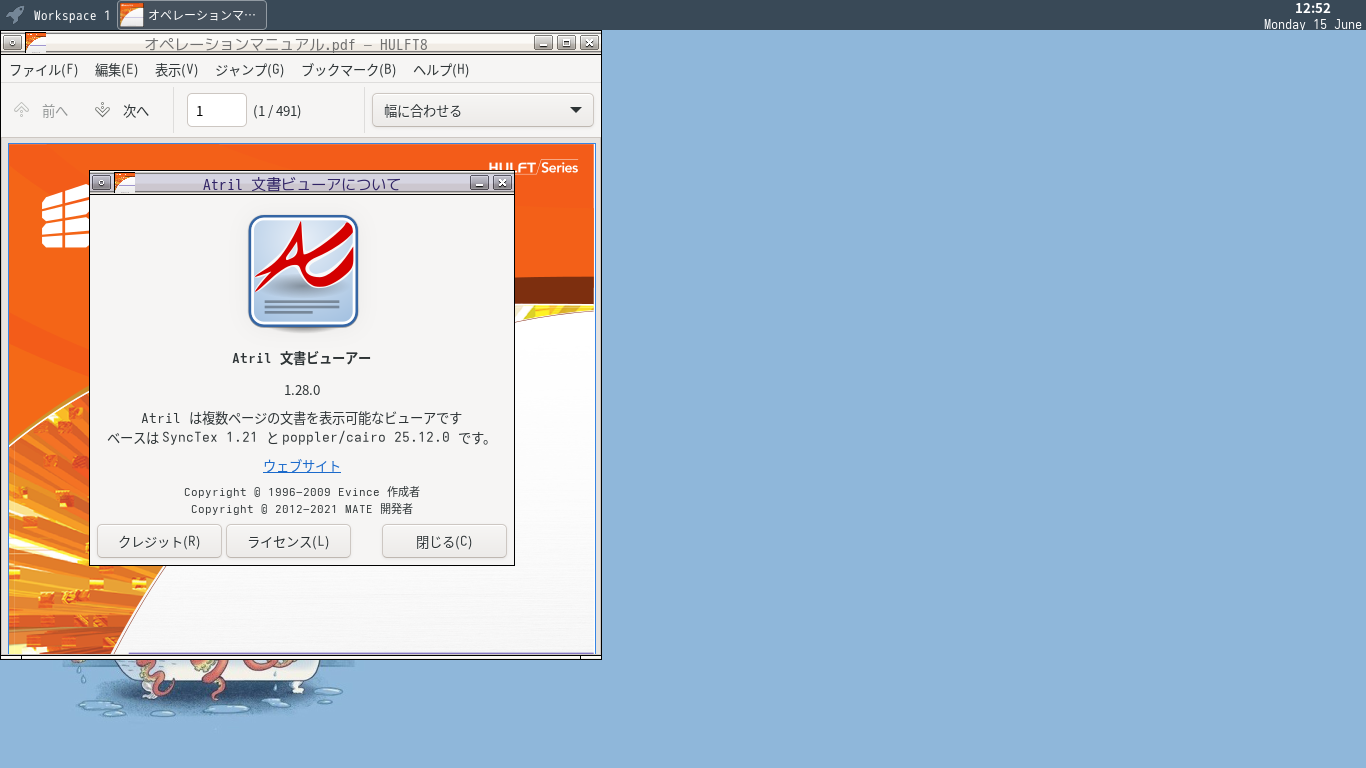 「Alpine Linux 3.24.0 Fluxbox」-「Atril」「バージョン情報」
