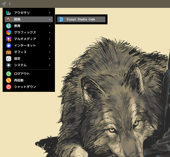 「Alpine Linux 3.24.0 i3wm」-「スタート」→「プログラミング」→「Visual Studio Code」