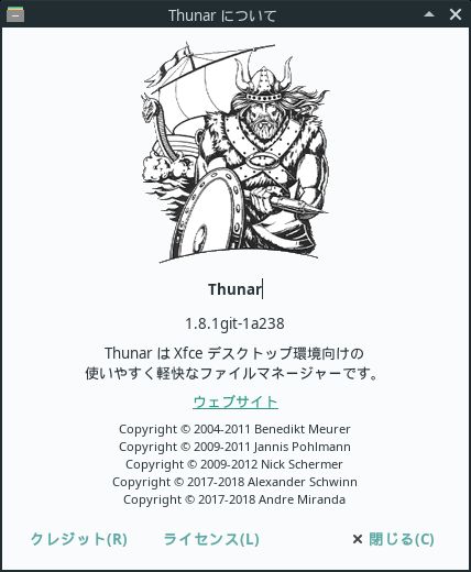 ファイルマネージャ - Thunar - バージョン情報