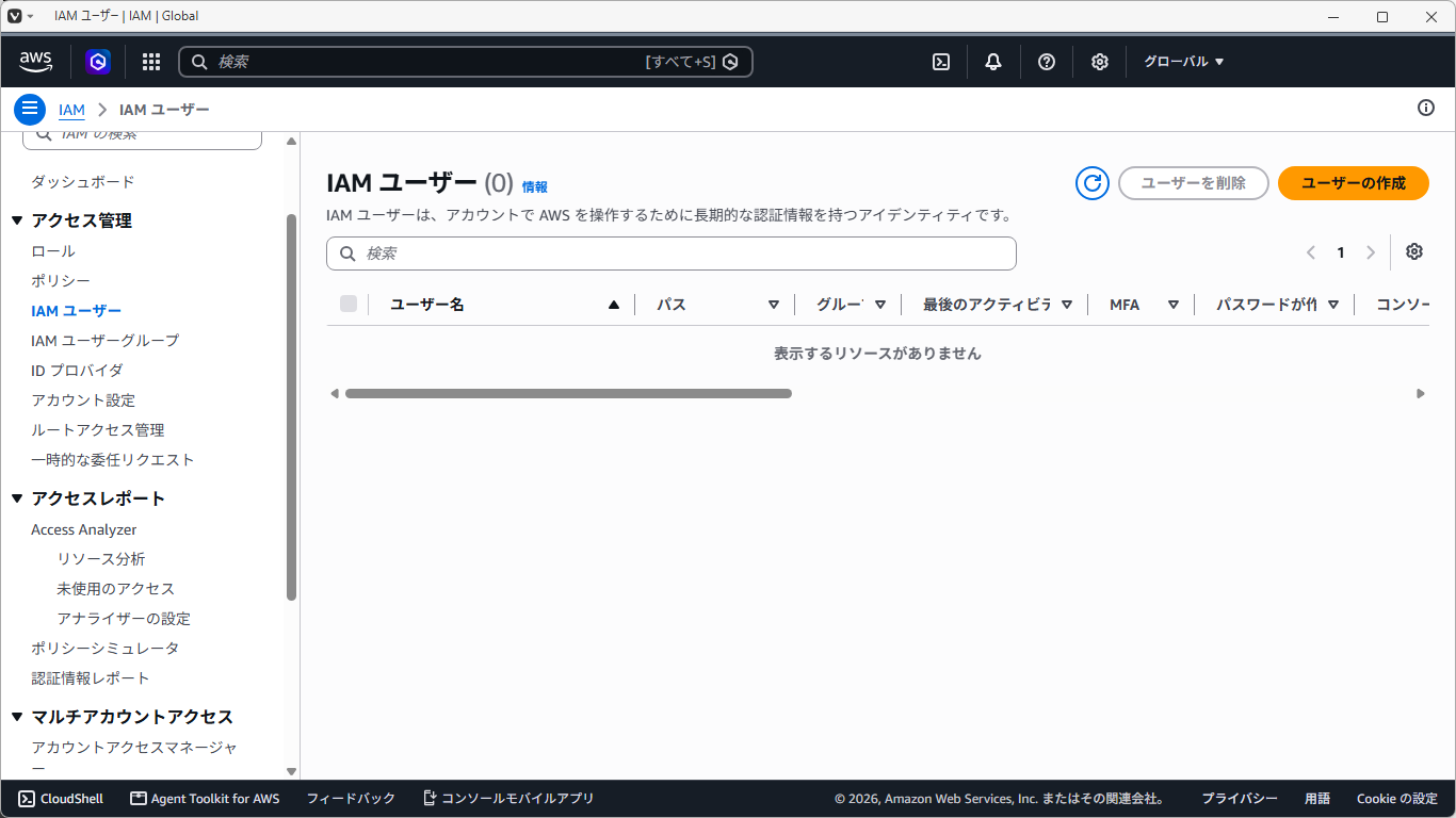 「AWS」-「I AM」「I AM ユーザ」