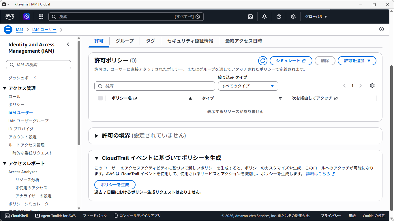 「AWS」-「I AM」「I AM ユーザ」「許可」