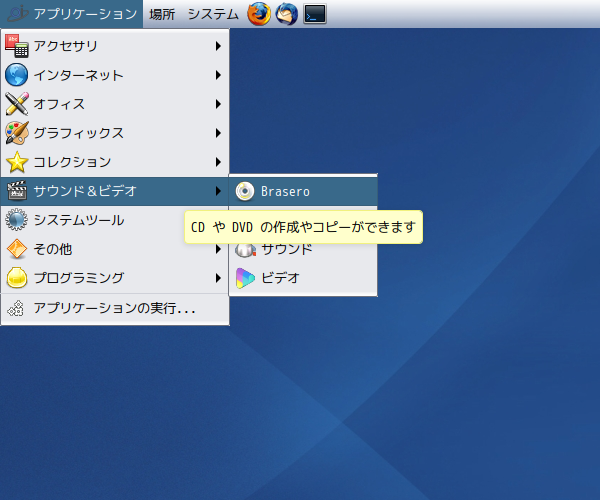 「OpenIndiana 2025.10」-「アプリケーション」→「サウンド＆ビデオ」→「Brasero」