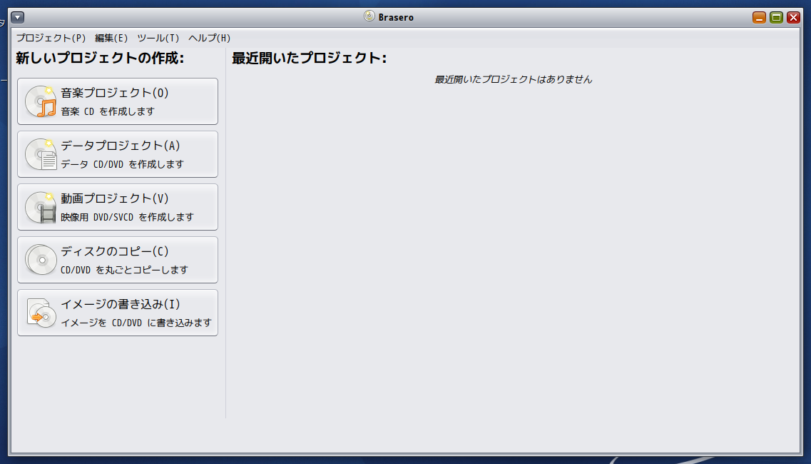 「OpenIndiana 2025.10」-「Brasero」「起動直後」