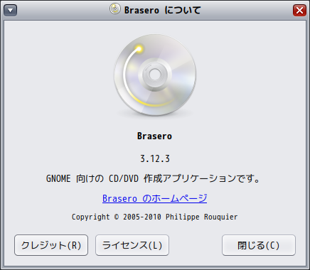 「OpenIndiana 2025.10」-「Brasero」「バージョン情報」