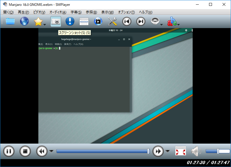 SMPlayer - キャプチャ