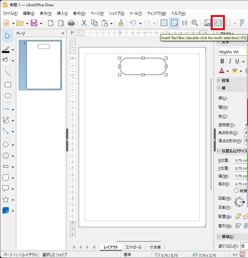 「LibreOffice Draw」-「テキストボックス」