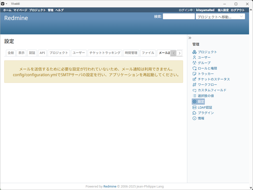 「Redmine」-「管理画面」