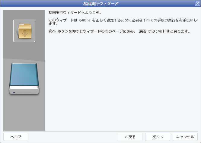 「wine」「antiX 21」-「初回実行ウィザード」「初回実行ウィザードへようこそ」