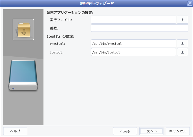 「wine」「antiX 21」-「初回実行ウィザード」「端末アプリケーションの設定」