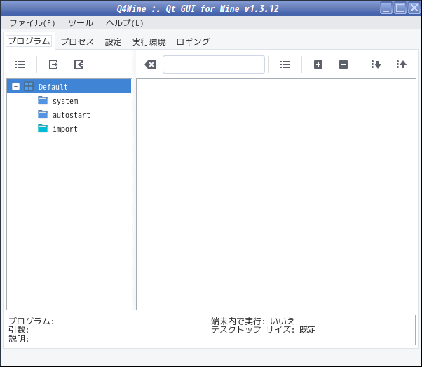 「wine」「antiX 21」-「q4winw」「起動直後」