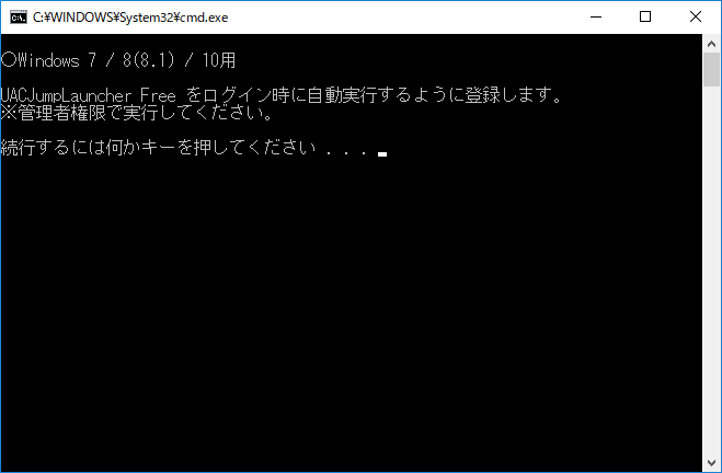 「NumLockerPlusFree」-「ログイン自動実行登録.bat」「実行中」