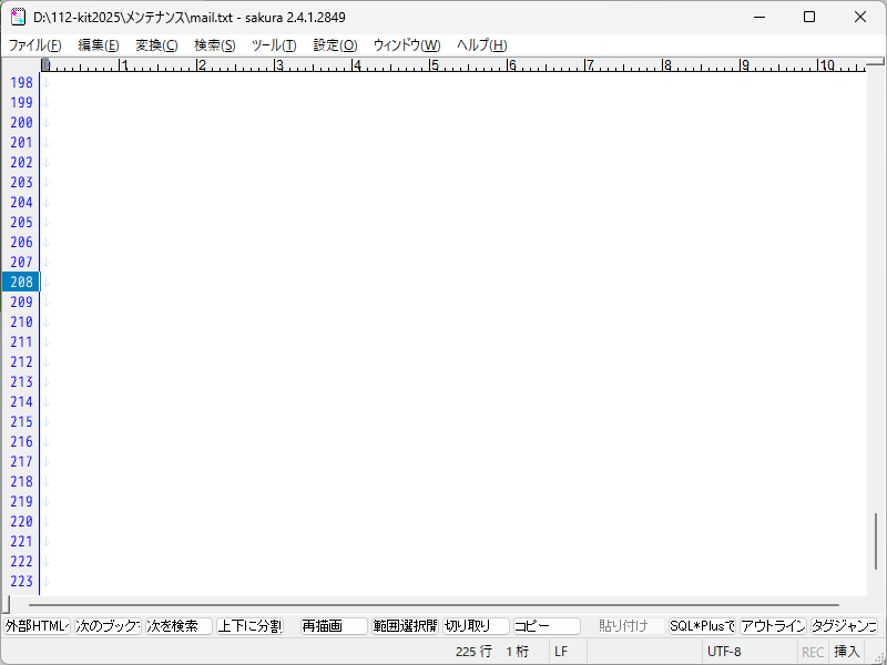 「サクラエディタ」-「行番号反転」