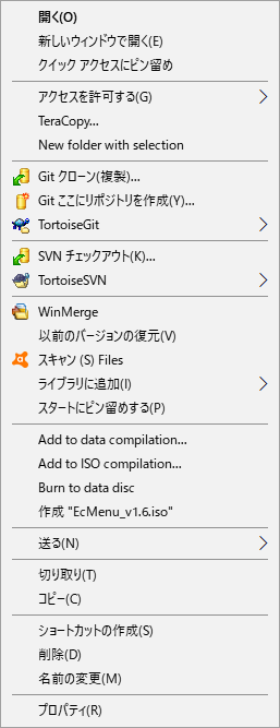 「Easy Context Menu」-「右クリックメニュー整理後」