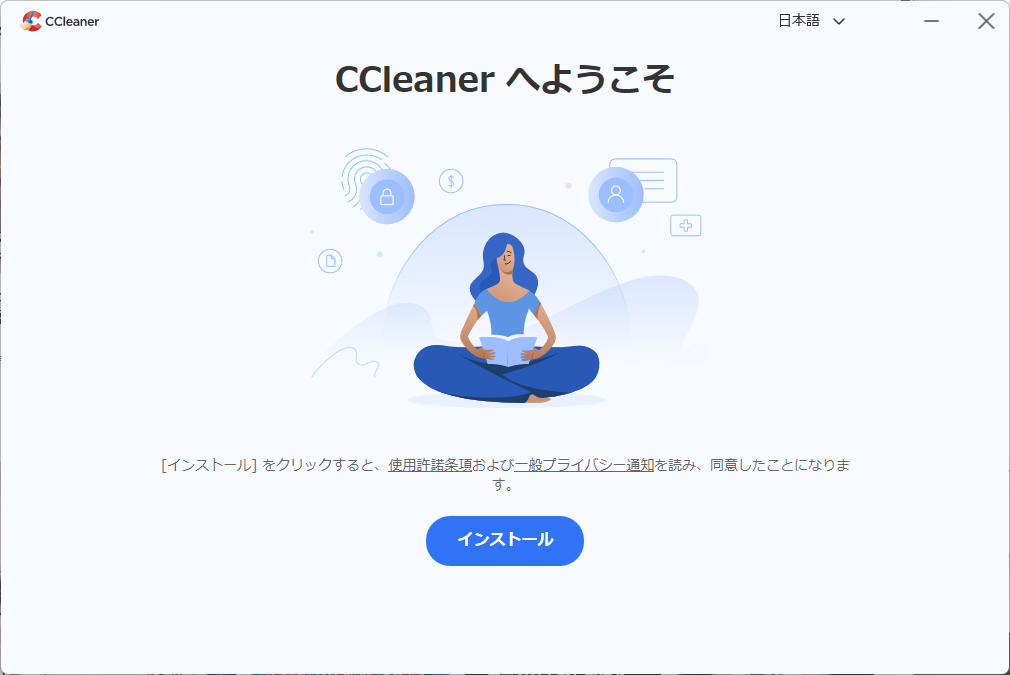 「CCleaner」-「CCleaner へようこそ」