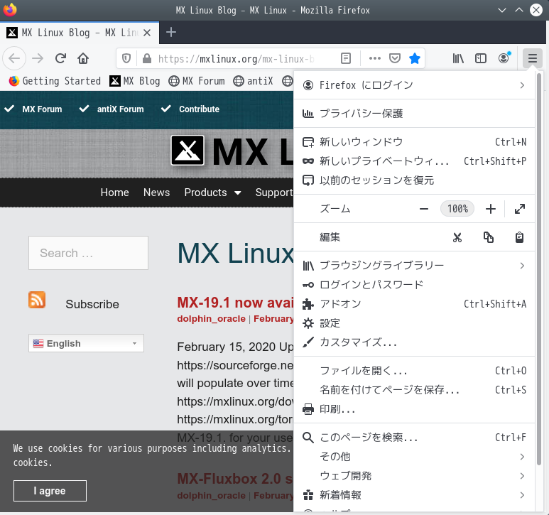 「Firefox 74.0」-「日本語化後」