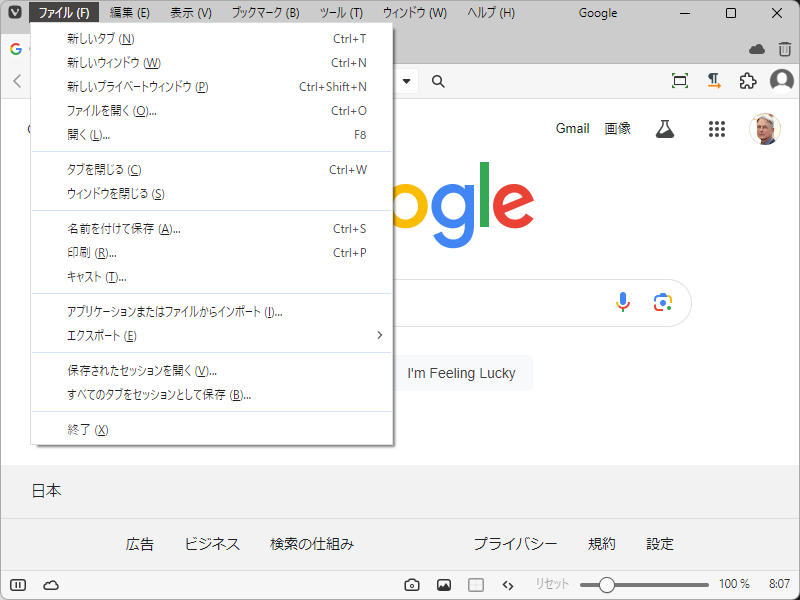 「Vivaldi」-「メニュー」「コンパクト設定後」