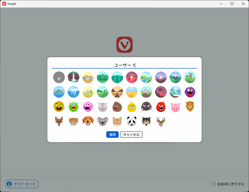 「Vivaldi」-「ユーザ編集」