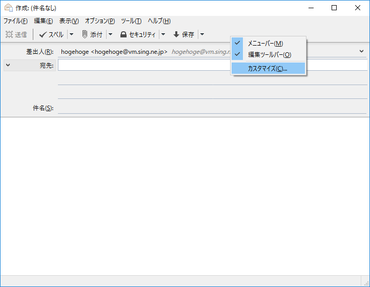 「Thunderbird」-「メニュー右クリック」→「カスタマイズ」