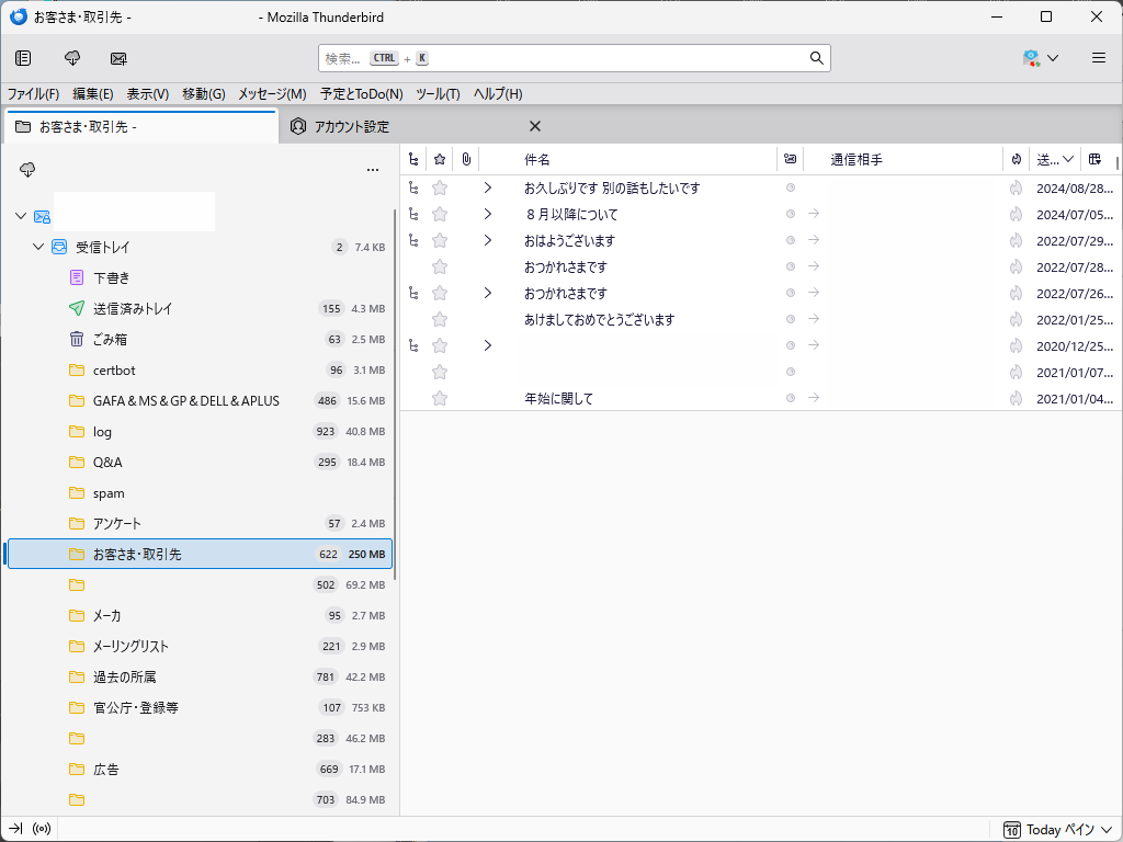 「Thunderbird」-「スレッド表示」