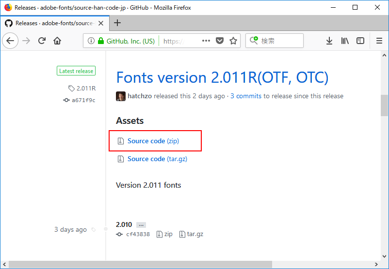 「Eclipse」-「源ノ明朝」「ダウンロード」