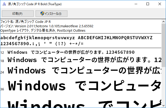 「Eclipse」-「源ノゴシック」