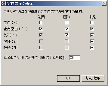 Eclipse -「空白も時の表示」