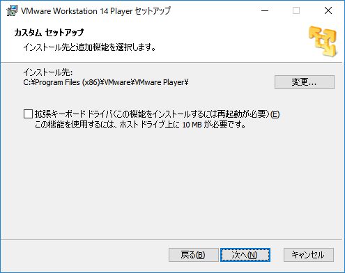 「VMWare」-「カスタム セットアップ」
