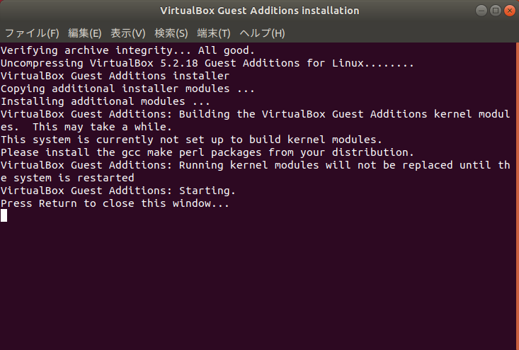 「VirtualBox Guest Additions」「Ubuntu 18.04」-「Installation」