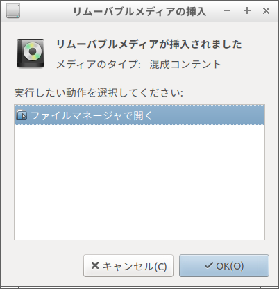 「VirtualBox Guest Additions」Lubuntu 18.04」-「リムーバブルメディアの挿入」