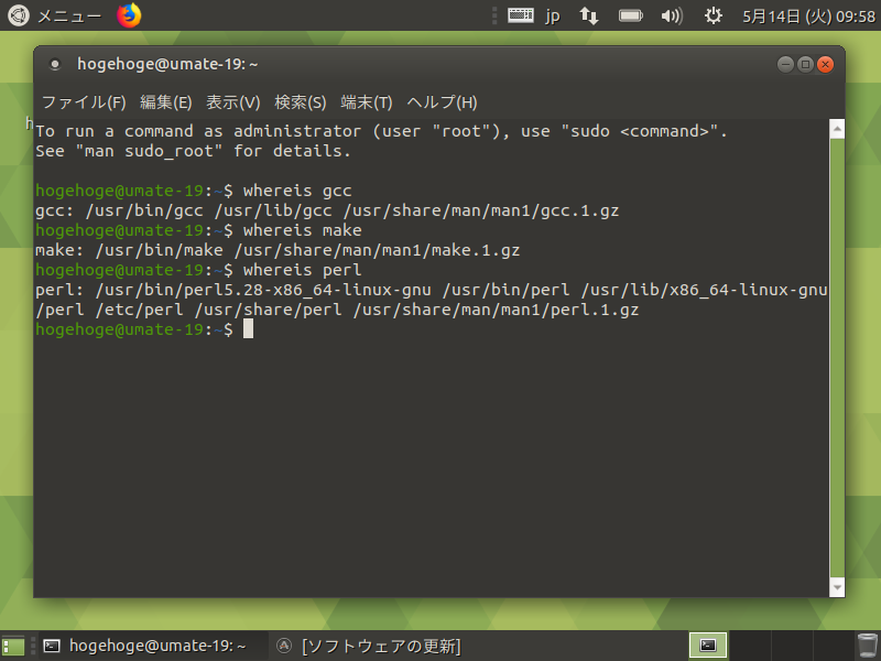 「VirtualBox Guest Additions」「Ubuntu MATE 19.04」-「コマンド確認」