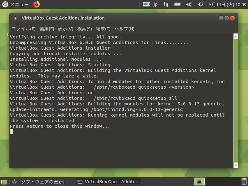 「VirtualBox Guest Additions」「Ubuntu MATE 19.04」-「インストール」
