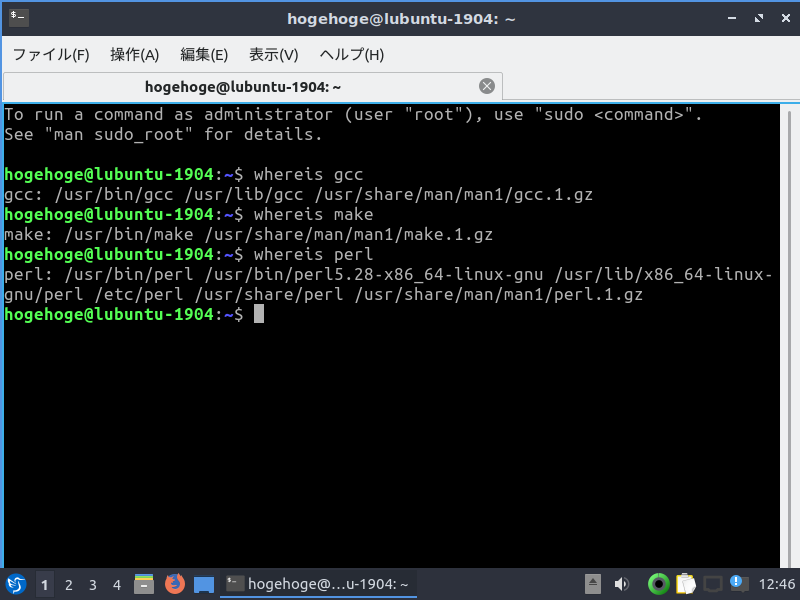「VirtualBox Guest Additions」「Lubuntu 19.04」-「コマンドの存在確認」
