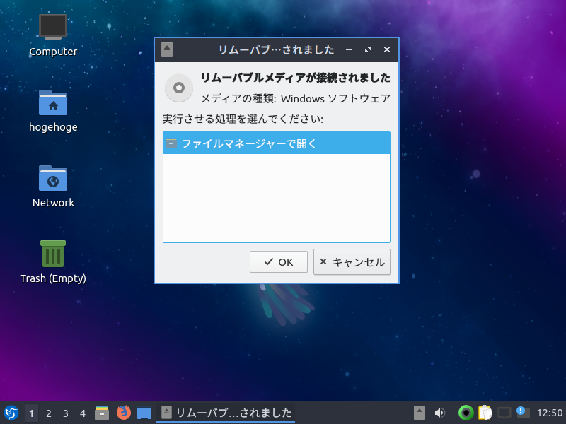 「VirtualBox Guest Additions」「Lubuntu 19.04」-「リムーバブルメディアが接続されました」