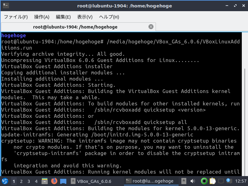 「VirtualBox Guest Additions」「Lubuntu 19.04」-「インストール」