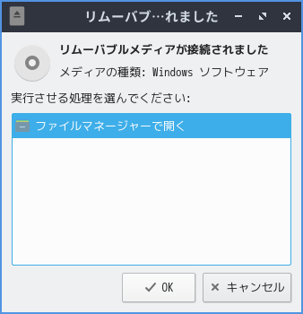 「VirtualBox Guest Additions」「Lubuntu 19.10」-「リムーバブルメディアが接続されました」