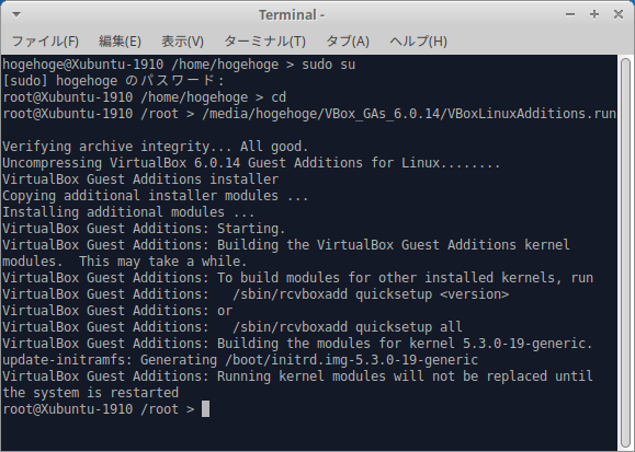「VirtualBox Guest Additions」「Xubuntu 19.10」-「インストール」