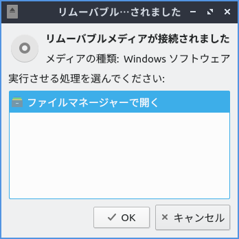 「VirtualBox Guest Additions」「Lubuntu 20.10」-「リムーバブルメディアが接続されました」