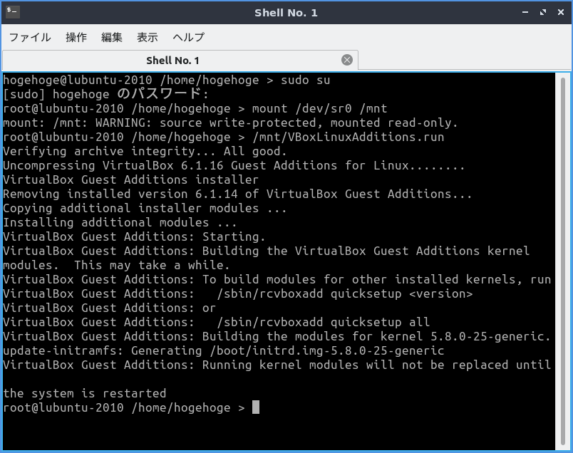 「VirtualBox Guest Additions」「Lubuntu 20.10」-「インストール」
