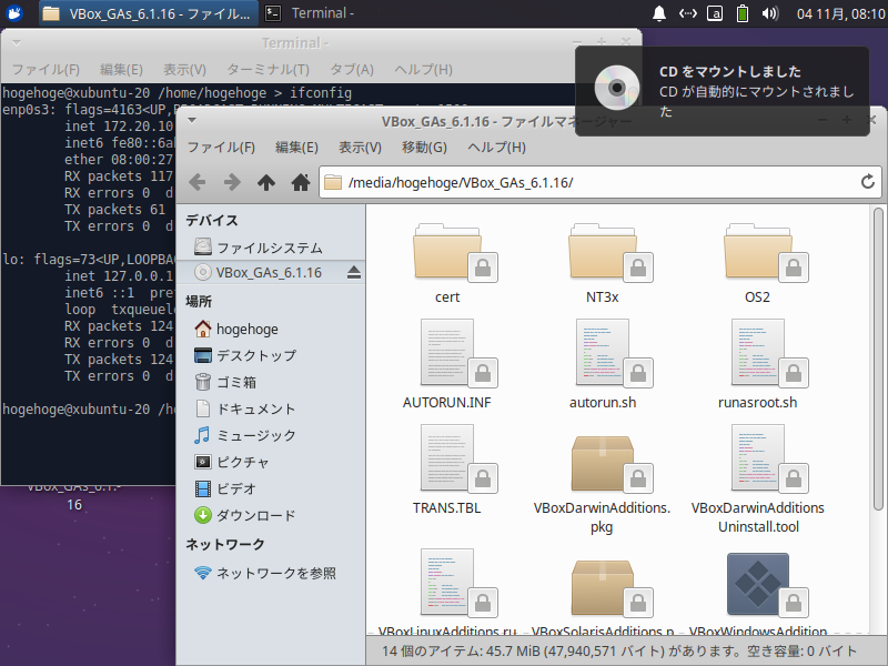 「VirtualBox Guest Additions」「Xubuntu 20.10」-「ファイルマネージャ」