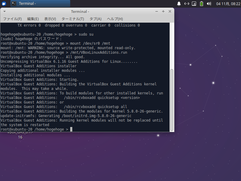 「VirtualBox Guest Additions」「Xubuntu 20.10」-「インストール」