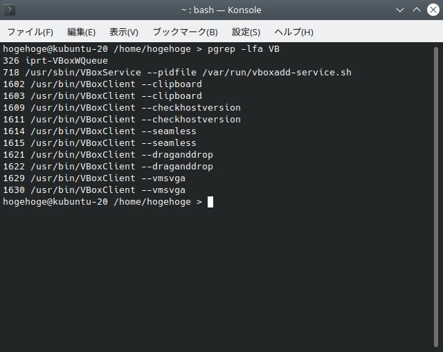 「VirtualBox Guest Additions」「Kubuntu 20.10」-「動作確認」