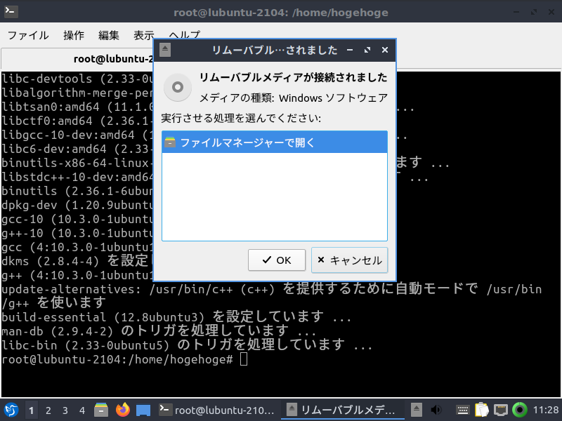「VirtualBox Guest Additions」「Lubuntu 21.04」-「リムーバブルメディアが接続されました」