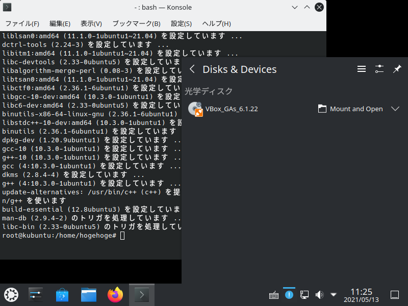 「VirtualBox Guest Additions」「Kubuntu 21.04」-「デバイスの通知」