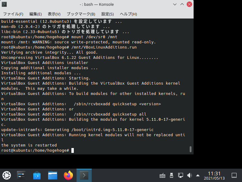 「VirtualBox Guest Additions」「Kubuntu 21.04」-「インストール」