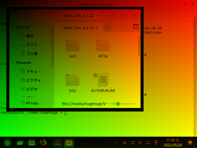 「VirtualBox Guest Additions」「Ubuntu Kylin 21.04」-「ファイルマネージャ」