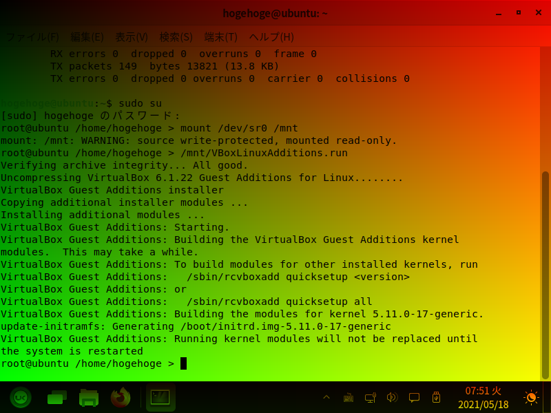 「VirtualBox Guest Additions」「Ubuntu Kylin 21.04」-「インストール」