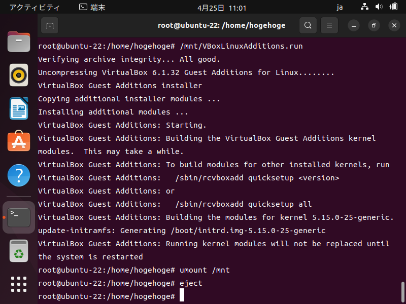 「VirtualBox Guest Additions」「Ubuntu 22.04」-「インストール」