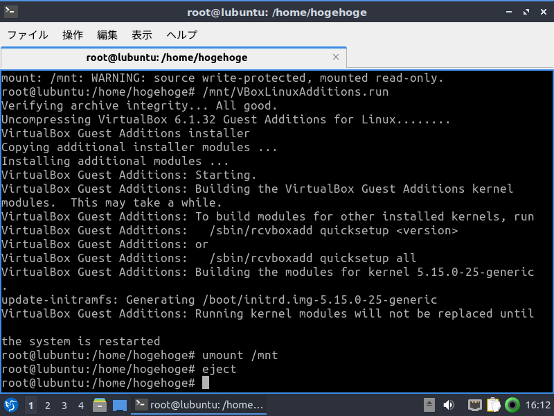 「VirtualBox Guest Additions」「Lubuntu 22.04」-「インストール」